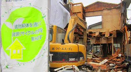 家屋解体