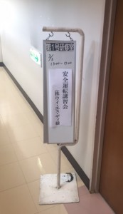 安全運転講習会画像